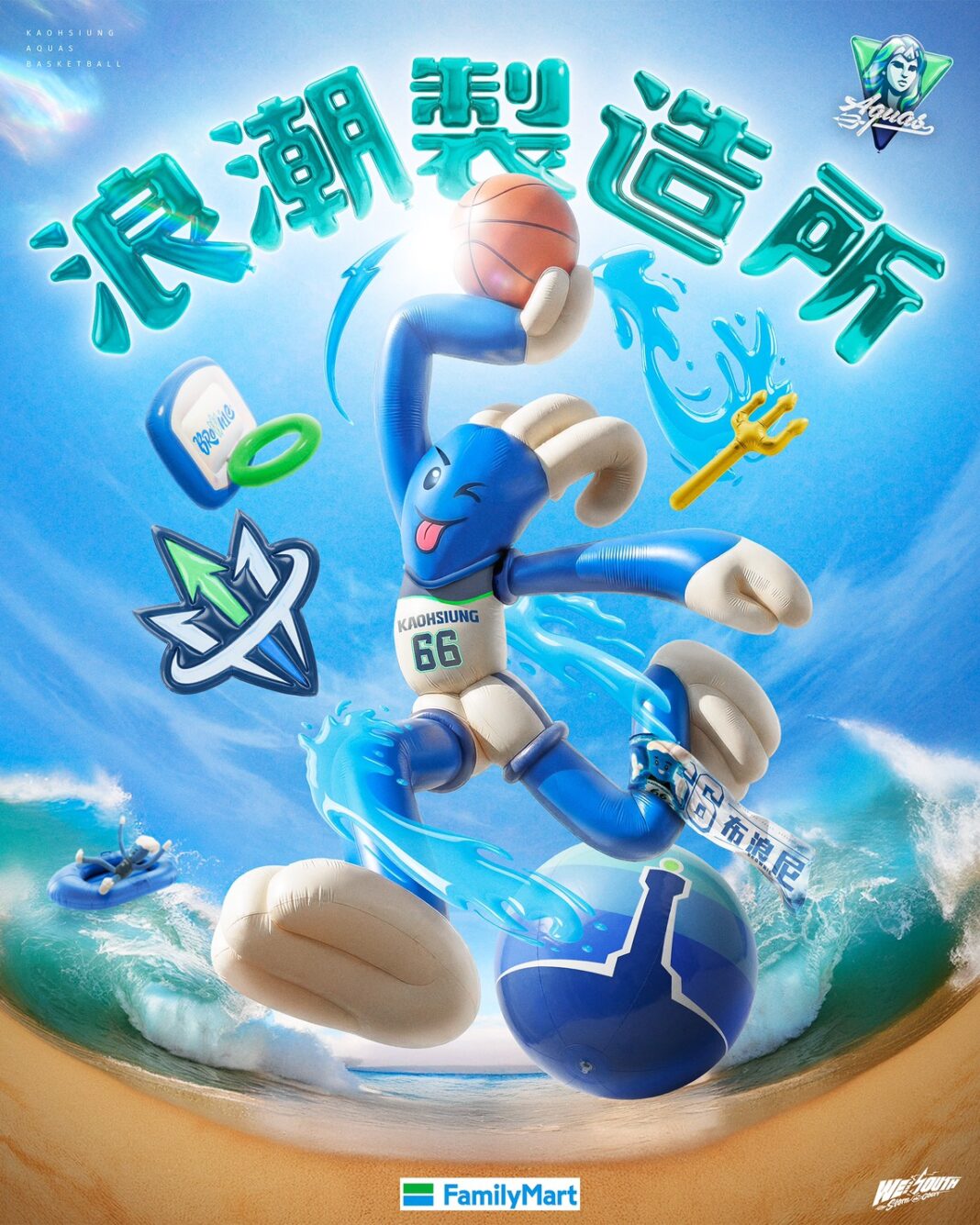 高雄全家海神「浪潮製造所」主題週 11日、12日高雄巨蛋登場 呼應環保永續 守護海洋。圖/高雄全家海神提供