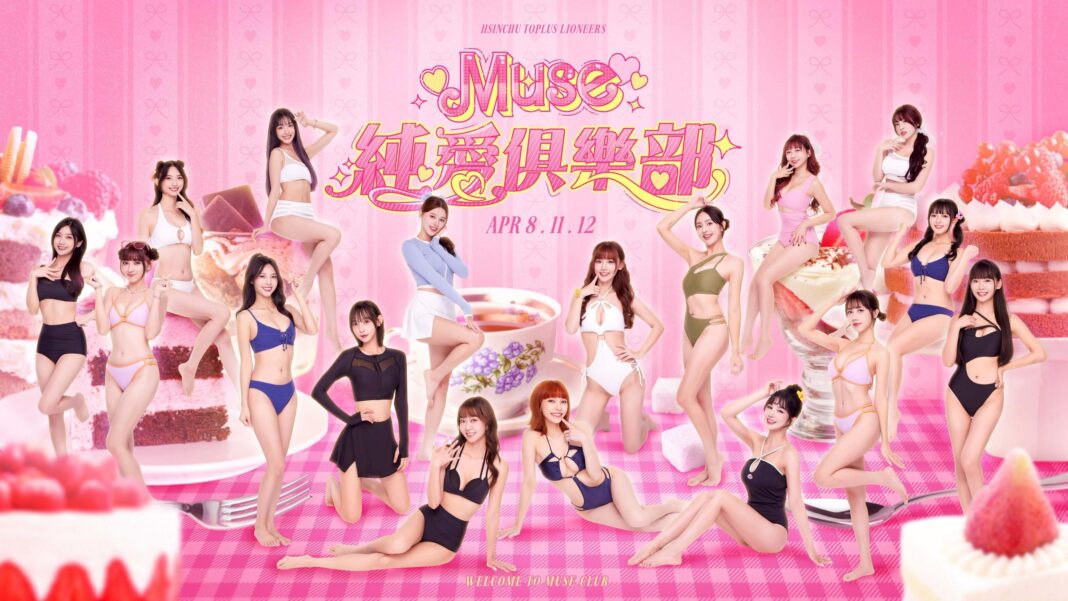 新竹御嵿攻城獅球團將於4月8日、4月11日至12日於主場舉辦年度超人氣主題週「MUSE純愛俱樂部」。圖/新竹御嵿攻城獅提供
