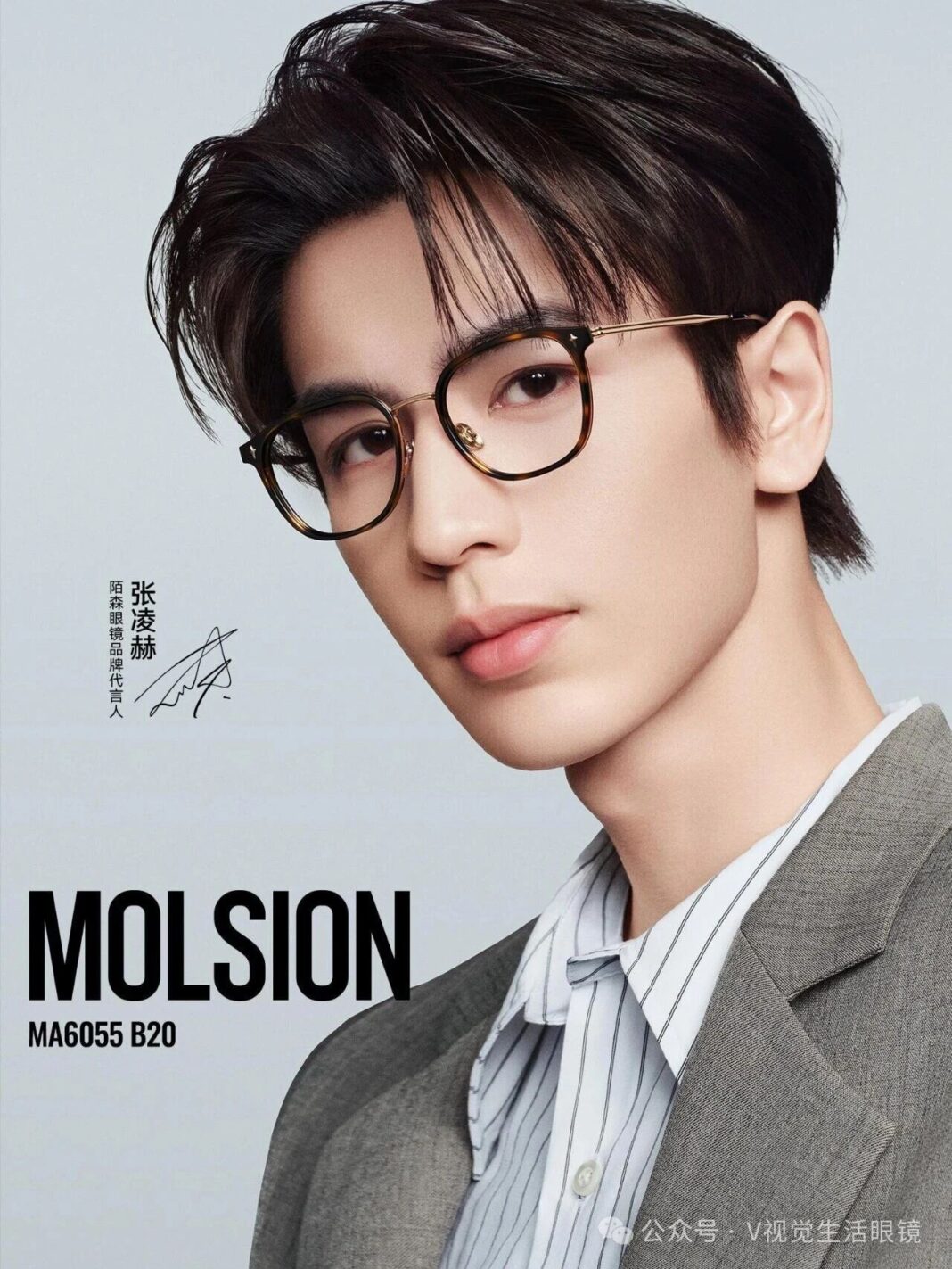 陌森眼鏡（MOLSION）近日正式宣布，由新生代演員張淩赫擔任品牌代言人。 圖/張淩赫新浪WB