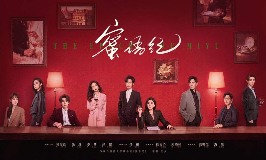 《蜜語紀》兩位外籍演員成隱藏亮點　程一丹、高卿塵戲份不多仍憑角色記憶點出圈。圖/取自《蜜語紀》新浪WB