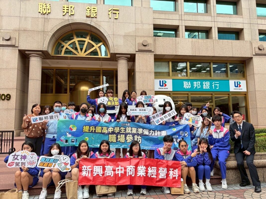 聯邦銀行推動校園金融教育結合健行科大與新興高中打造一條龍培育機制。圖/ 健行科技大學提供