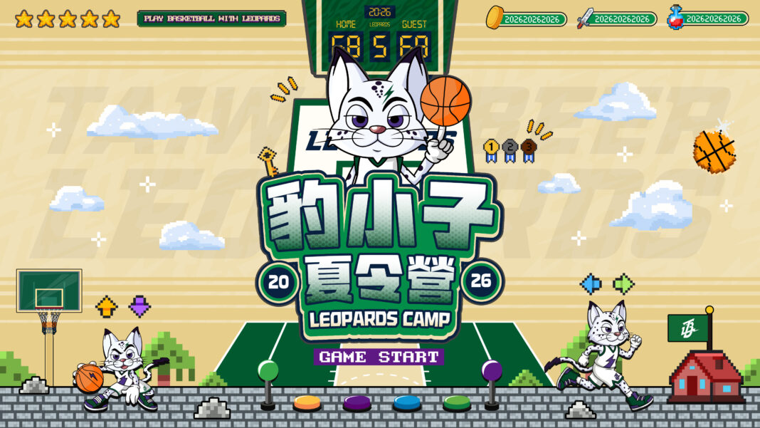 台啤雲豹「2026豹小子夏令營」7月登場　 限時超佛早鳥優惠價4/20開搶。圖/桃園台啤永豐雲豹提供