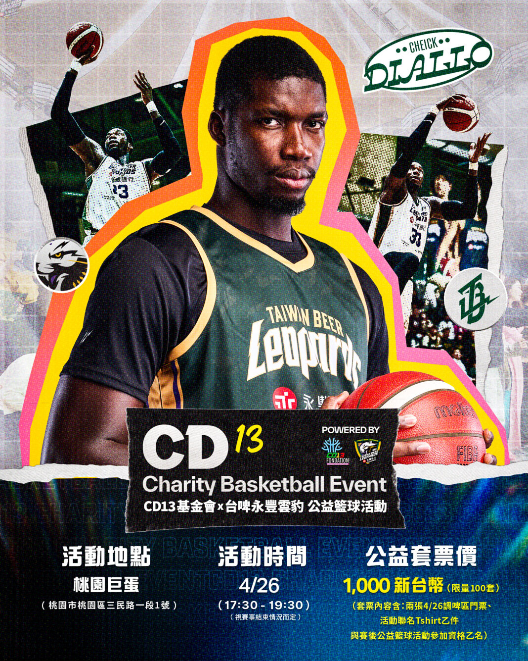 雲豹球團攜手迪亞洛做公益！ 限量百組套票4/13開賣 邀球迷助非洲孩童築夢。圖/桃園台啤永豐雲豹提供