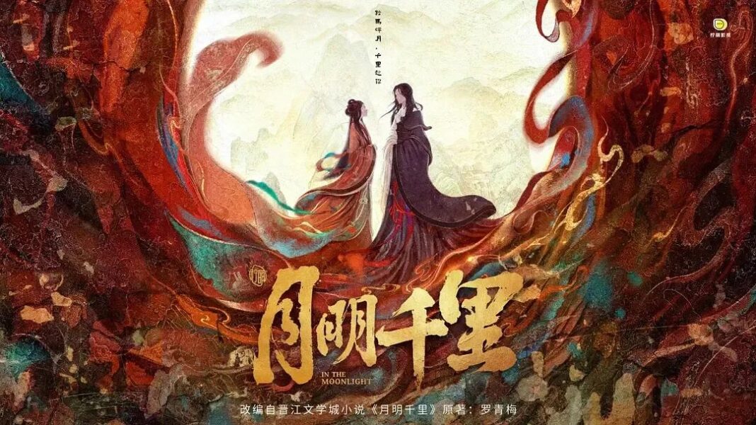 古裝愛情劇《月明千里》傳出預計將於2026年6月在騰訊視頻播出。圖/取自《月明千里》新浪wb