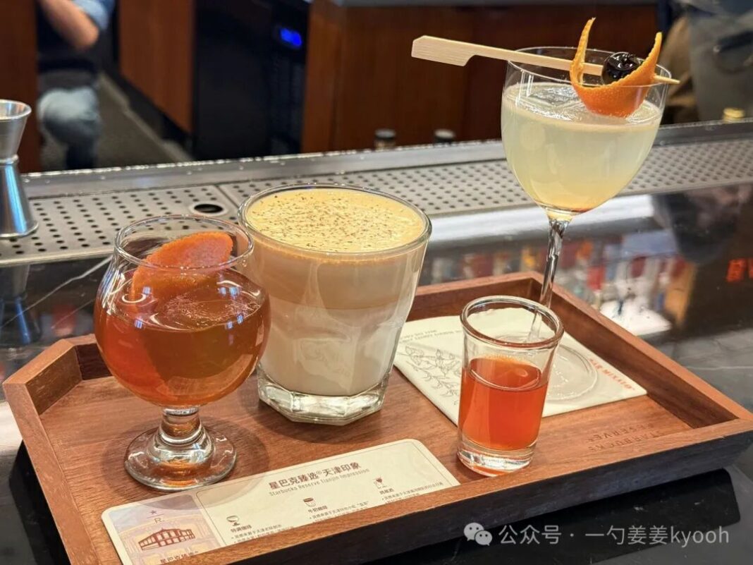 天津老銀行裡的微醺咖啡時光　城市限定特調讓「最美星巴克」成旅人味覺記憶。圖/取自微信