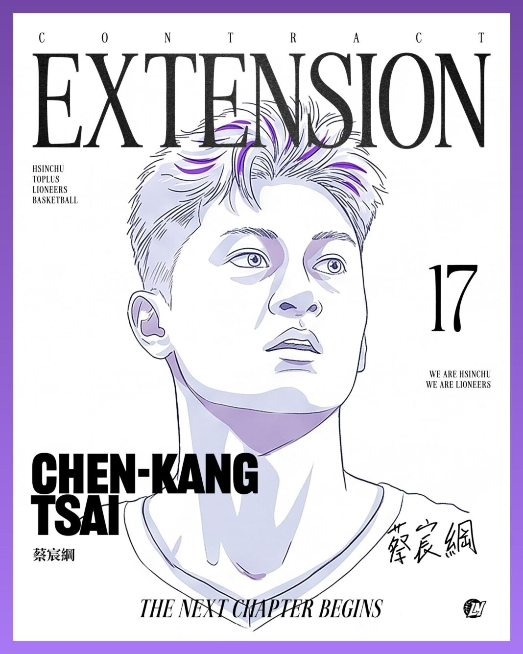 攻城獅宣布提前續約蔡宸綱 期許成為球隊未來基石之一。圖/新竹御嵿攻城獅提供