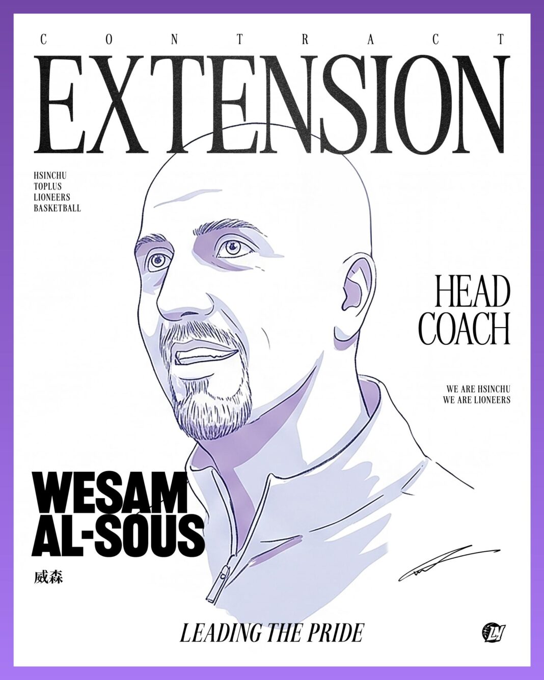 盼延續「團隊籃球文化」攻城獅宣布與總教練威森完成複數年續約。圖/新竹御嵿攻城獅提供