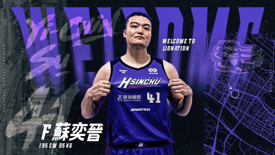 新竹御嵿攻城獅球團宣佈蘇奕晉正式加盟。圖/新竹御嵿攻城獅球團提供
