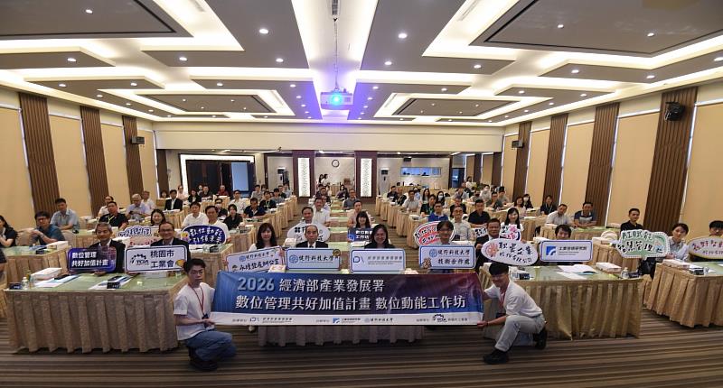 由經濟部產業發展署推動、健行科技大學主辦的「數位管理共好加值計畫數位動能工作坊」圖/健行科大提供由經濟部產業發展署推動、健行科技大學主辦的「數位管理共好加值計畫數位動能工作坊」圖/健行科大提供