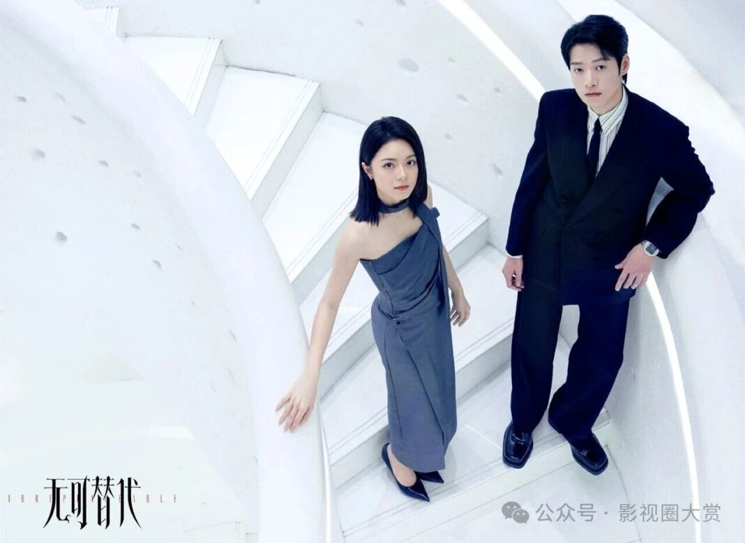 《無可替代》優酷播出　趙今麥魏大勳職場雙強博弈掀情感暗戰。圖/取自微信
