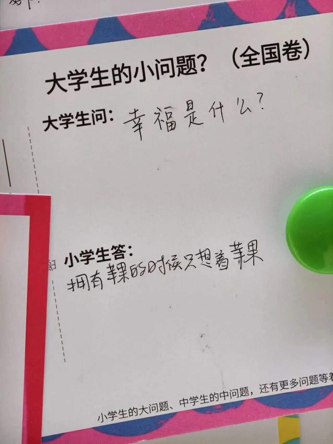 成年人開始羨慕孩子的「直腸子」社交　回到家放鬆做自己也成為居家生活新態度。圖/取自微信