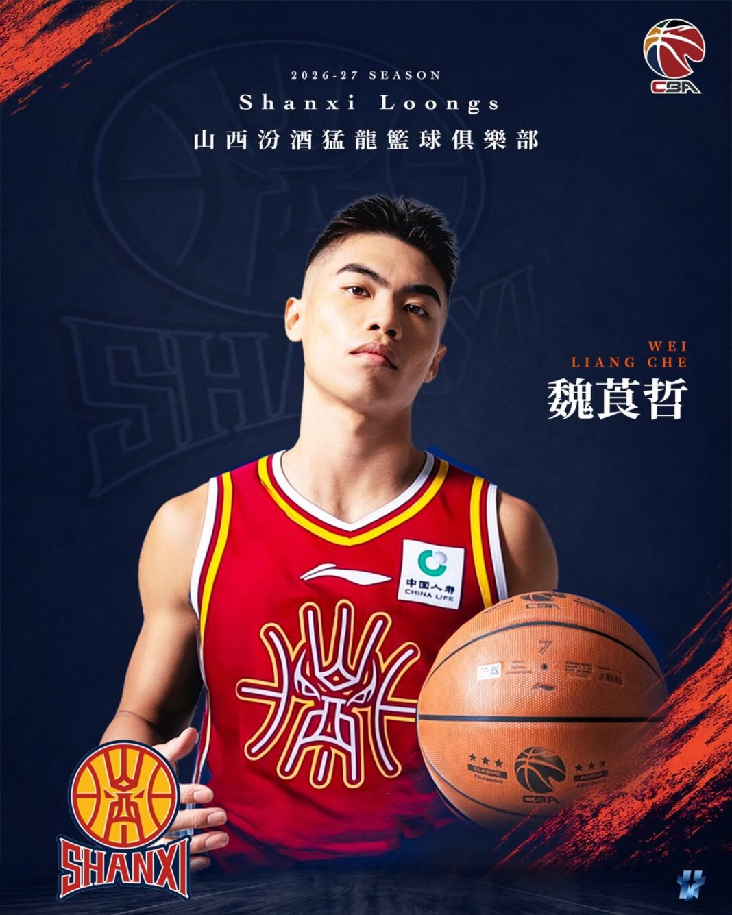 魏莨哲 轉戰CBA加盟山西男籃　迎來職業生涯新挑戰。圖/取自魏莨哲社群