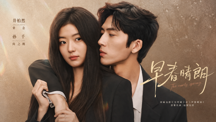 井柏然《早春晴朗》紅到海外！登Netflix 54國熱榜　「北京煙火氣」成圈粉關鍵。圖/取自微信