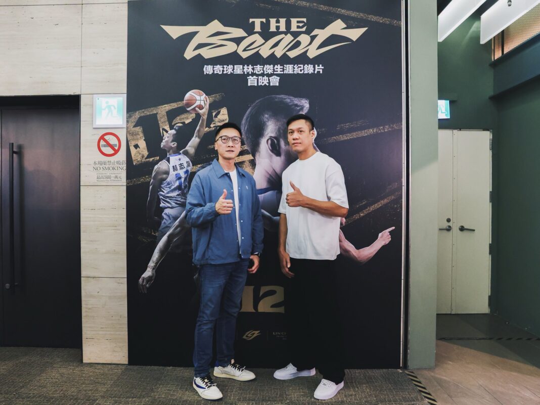 臺北富邦勇士今（27）日舉辦「野獸」林志傑生涯紀錄片《THE BEAST》首映會，邀請林志傑家人、紀錄片受訪者及製作團隊共同出席。圖/臺北富邦勇士提供