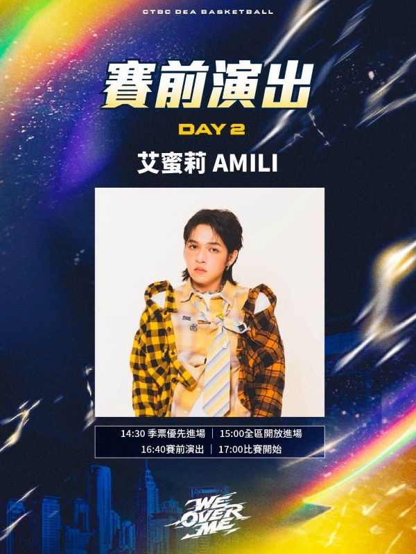 新北中信特攻主場開幕週10月24日、25日登場　艾蜜莉 AMILI現場演唱年度歌曲。圖/新北中信特攻提供